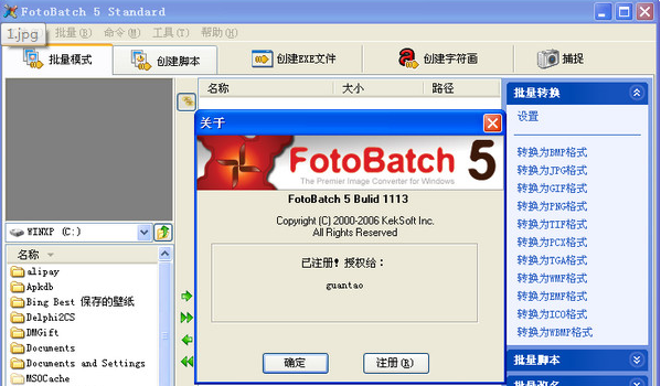 FotoBatchɫ5.1.3 