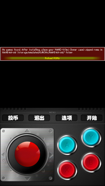 MAME4droidv1.6.1