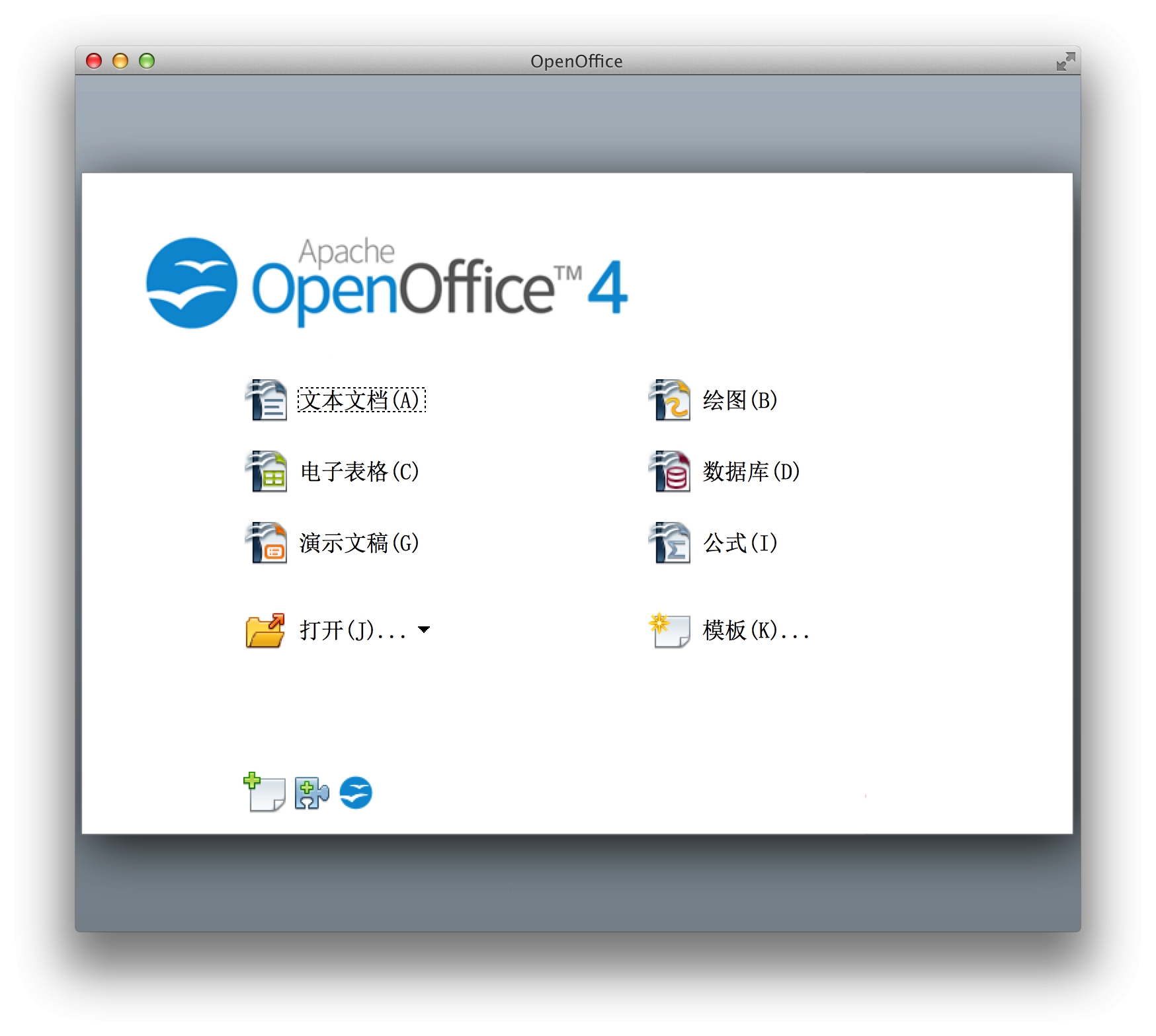 OpenOffice for Mac4.1.1 ٷİ