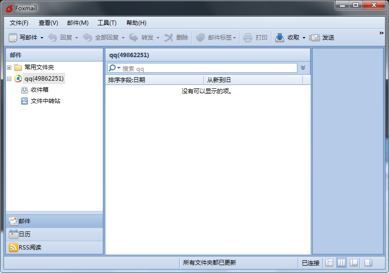 foxmail 7.0ٷ_Foxmailɰ汾