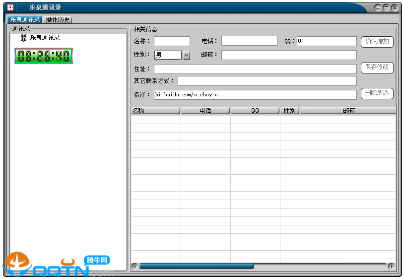 乐泉小时钟1.9.2 官方最新版