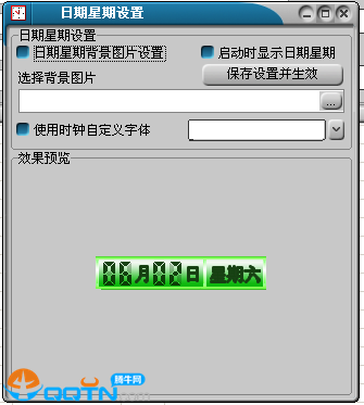 乐泉小时钟1.9.2 官方最新版