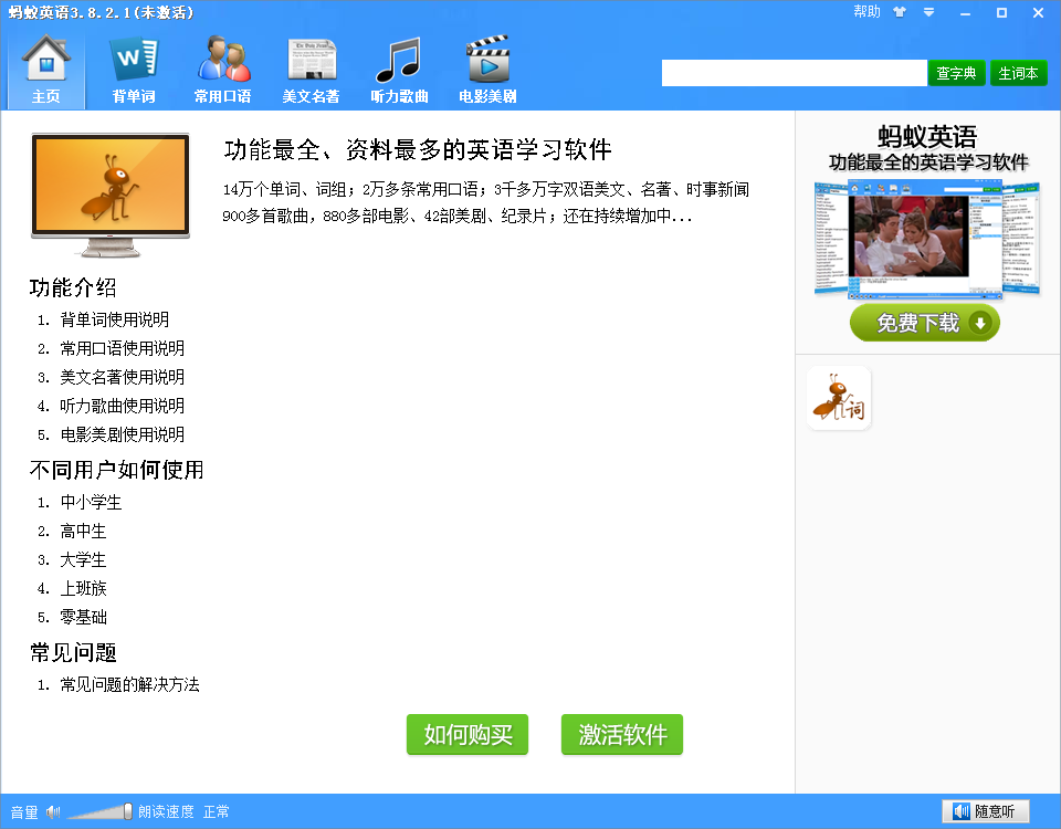 Ӣ԰3.8.2.1 ٷ
