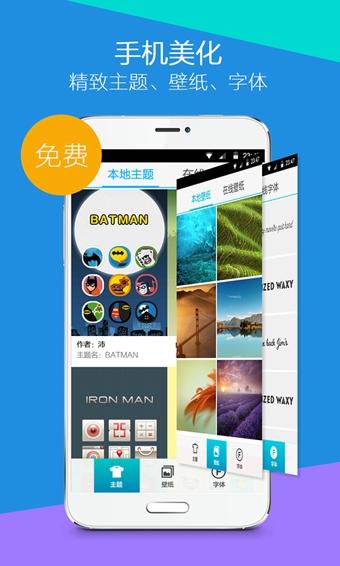 Hola桌面appv2.0.3