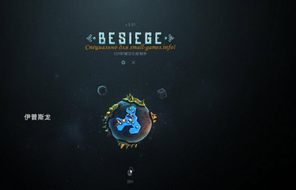 ΧBesiege1.0 °