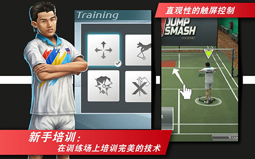 JumpSmash Legend(羽球杀传奇版无限金币版2014)v1.2.42 含数据包