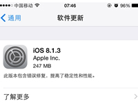 iOS 8.1.3ʽ 财ռ