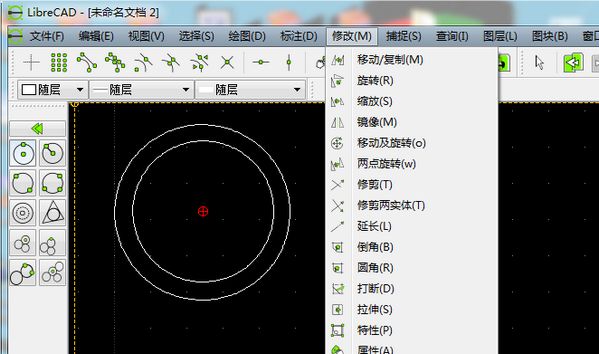 LibreCAD(2Dͼ)2.0.7 ɫİ