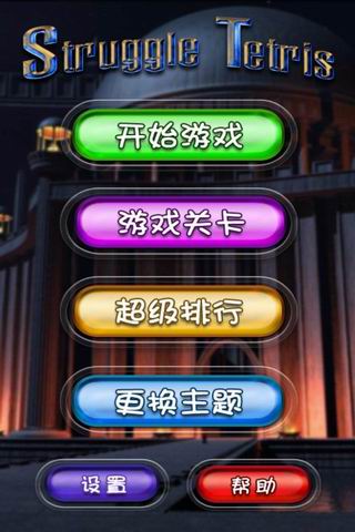 愤斗方块v1.6.0