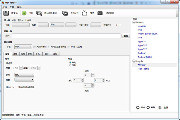 handbrakeİ0.9.9 ɫ