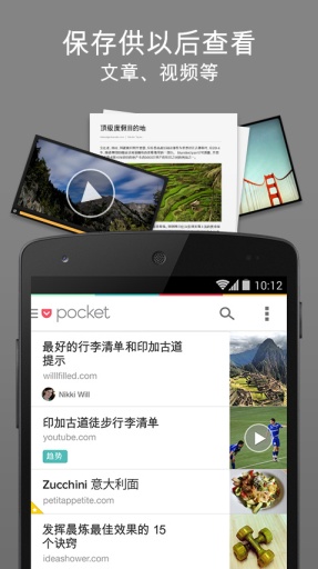 Pocket(ҳͬ)v4.6.3