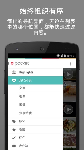 Pocket(ҳͬ)v4.6.3