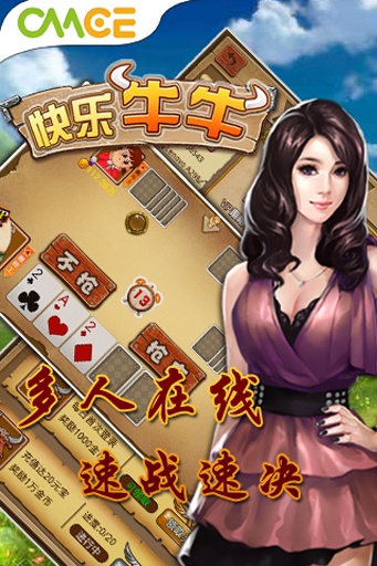 快乐牛牛官方正版免费_快乐牛牛官方正版