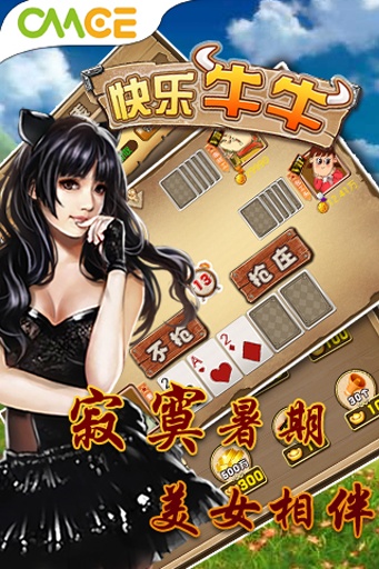 快乐牛牛官方正版免费_快乐牛牛官方正版