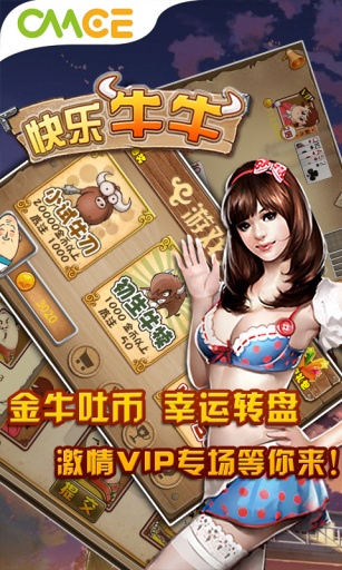 快乐牛牛官方正版免费_快乐牛牛官方正版