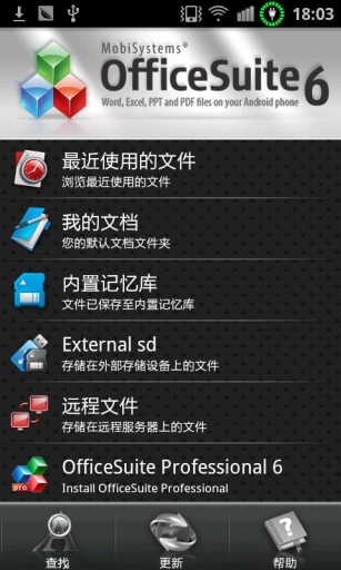 Office文档查看器(Office Documents Viewer FULL)v1.12.10