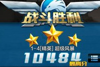 全民突击9-20精英副本怎么过 9-20超级风暴过关攻略