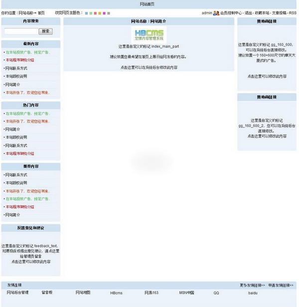 HBcms(격cms)1.8 ٷ