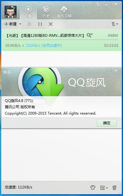 QQ紿v4.8.772.402 СŻ