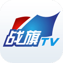 战旗TV安卓版下载v2.5.7