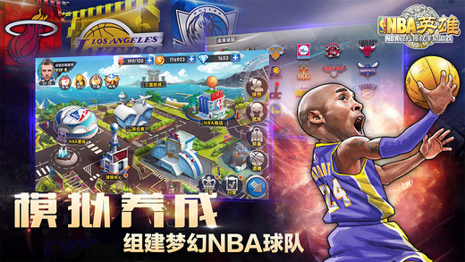 NBAӢIOSv1.8 iPhone/iPad