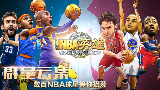 NBAӢIOSv1.8 iPhone/iPad