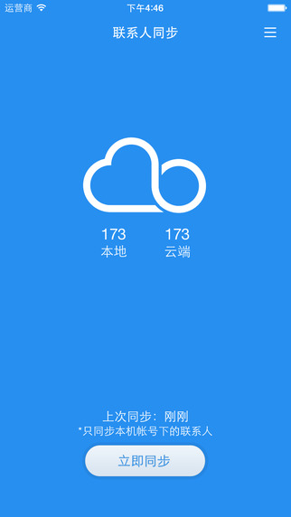 Сͬiosv2.7.9 iPhone