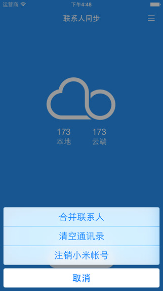 Сͬiosv2.7.9 iPhone