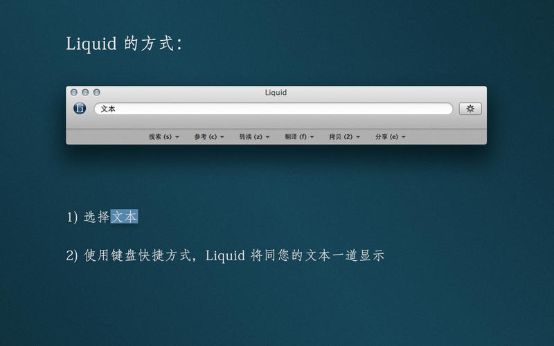 ЧLiquid for Mac7.0 ٷ