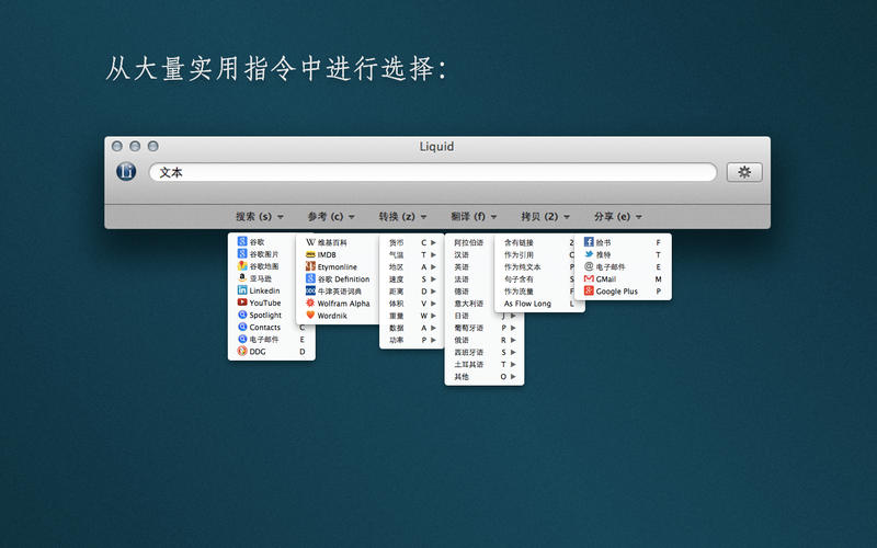 ЧLiquid for Mac7.0 ٷ