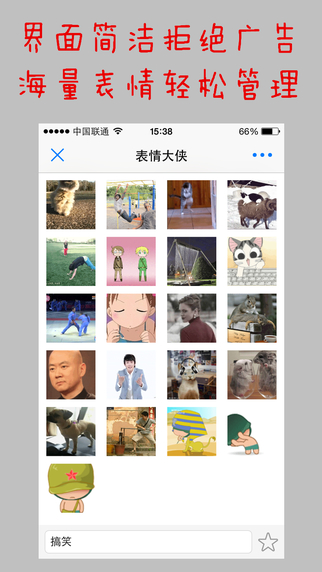 表情大侠官方正版_表情大侠新版手机端