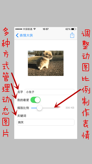 表情大侠官方正版_表情大侠新版手机端