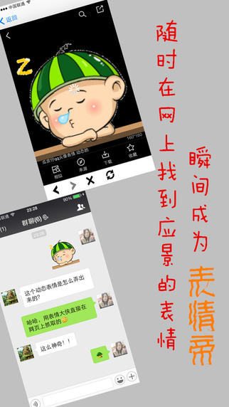 表情大侠官方正版_表情大侠新版手机端