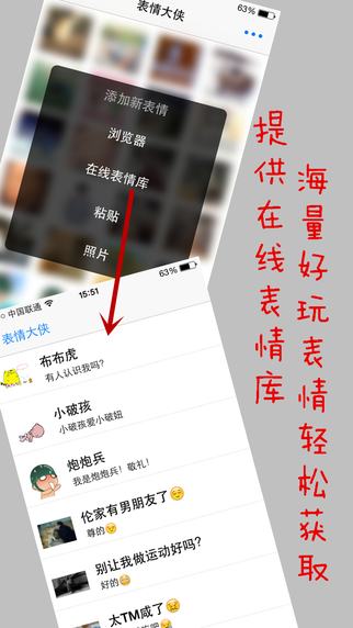 表情大侠官方正版_表情大侠新版手机端