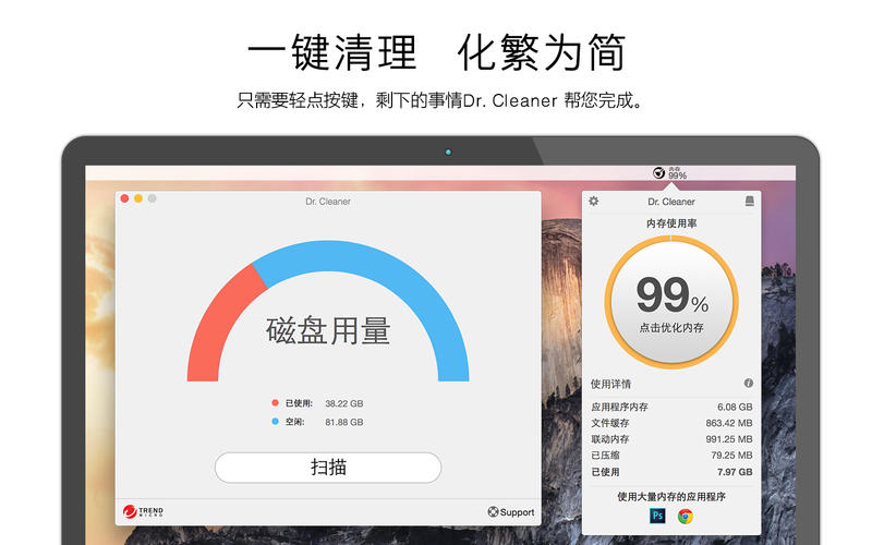 Dr.Cleaner for Mac好用的磁盘清理工具1.3.1 中文版