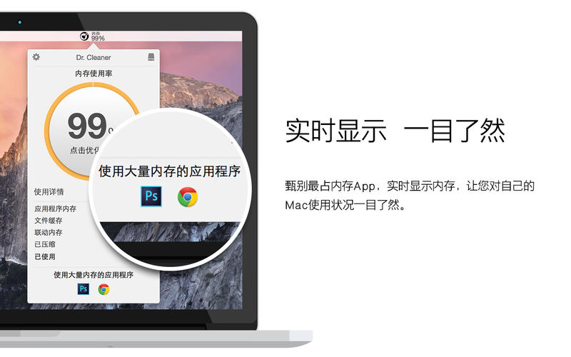 Dr.Cleaner for Mac好用的磁盘清理工具1.3.1 中文版