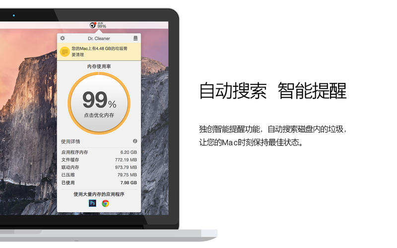 Dr.Cleaner for Mac好用的磁盘清理工具1.3.1 中文版