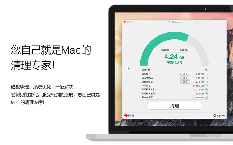 Dr.Cleaner for Mac好用的磁盘清理工具1.3.1 中文版