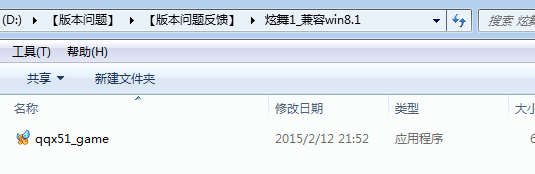 QQwin8.1ݲ_޸¼Ϸֳʼʧʾ