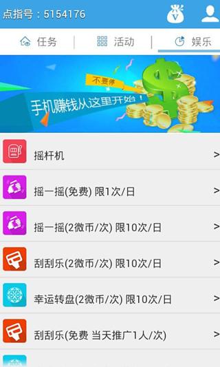 点指成金v2.9.1