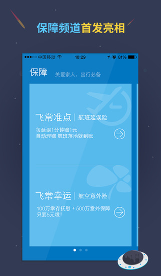 ҼǮAPPv5.6.1 iOS