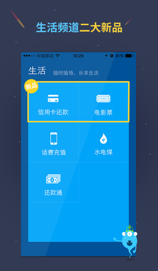 ҼǮAPPv5.6.1 iOS