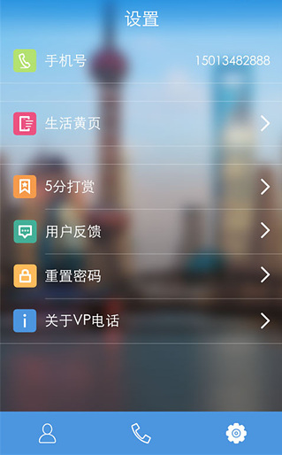 ƽvp绰ѵ绰v1.3.4