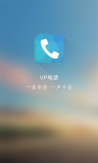 ƽvp绰ѵ绰v1.3.4