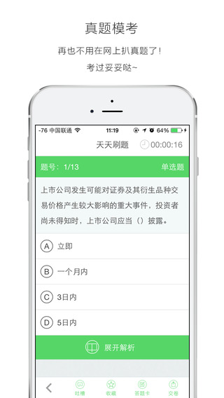 ֤appv2.1.5 iOS