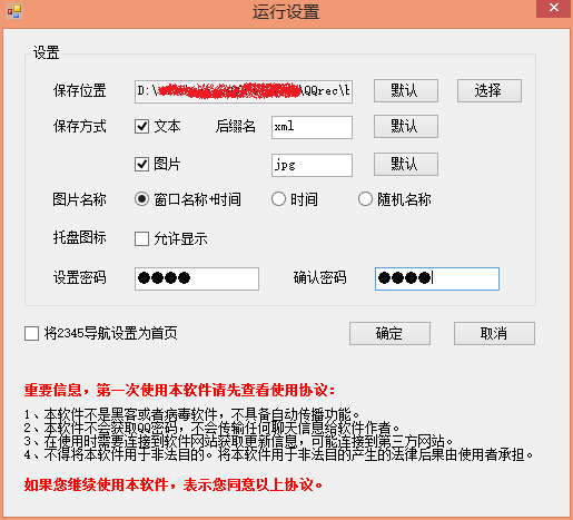 QQ¼ʦ1.0 ɫ