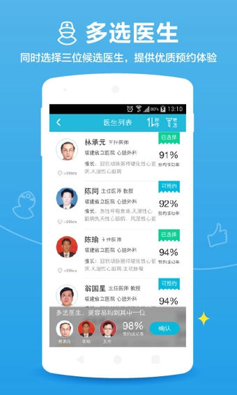 百度医生预约挂号v1.5.7