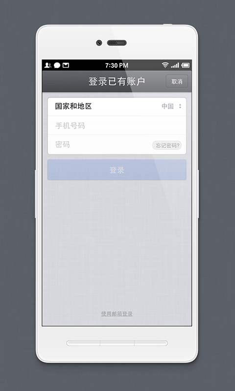 锤子欢喜云同步工具app下载v1.2.2 安卓版