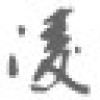 3ѩ޸2.1 ɫ
