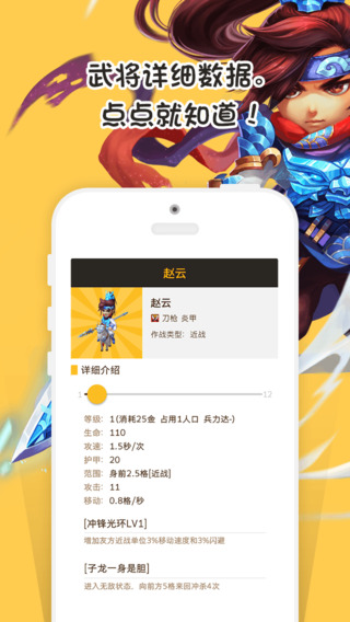 口袋梦塔防ios下载v2.0.3 iPhone/iPad版